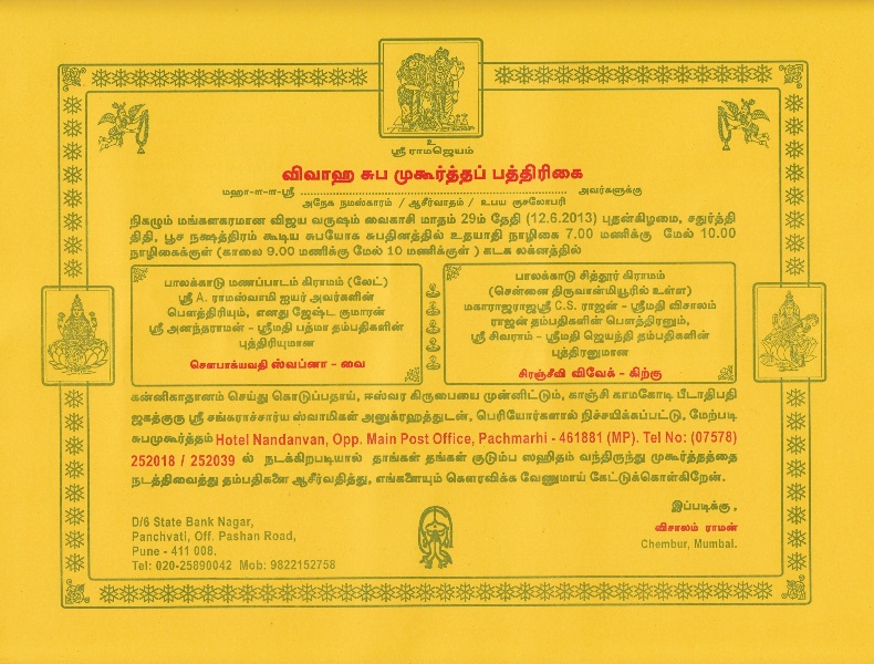 Beautiful Wedding Invitation Card Quotes In Tamil ...