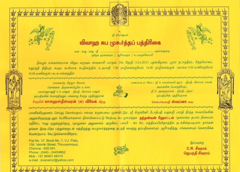 Marriage Invitation Cards In Tamil Nadu ~ Matik for